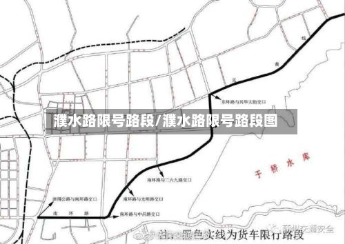 濮水路限号路段/濮水路限号路段图-第3张图片