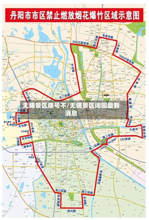 无锡景区限号不/无锡景区闭园最新消息