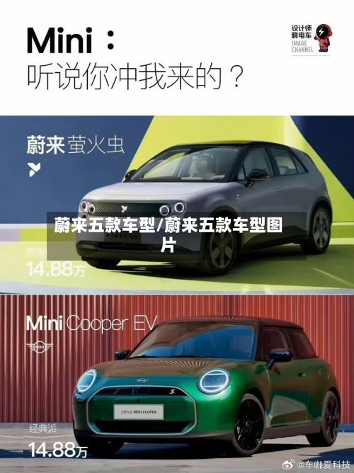 蔚来五款车型/蔚来五款车型图片-第3张图片
