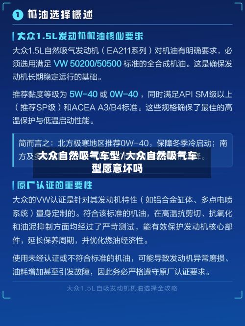 大众自然吸气车型/大众自然吸气车型愿意坏吗-第2张图片